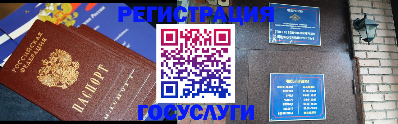 пропишу в квартире в Красногорске