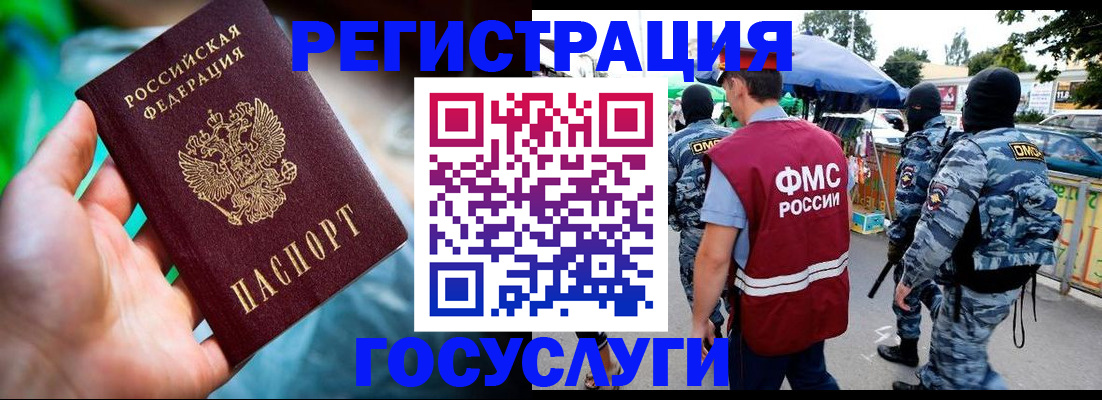 прописка от собственника в Красногорске