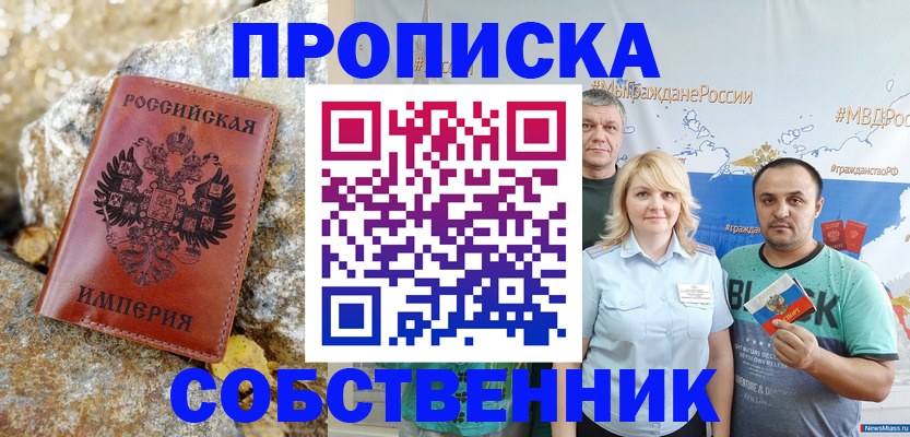 прописка для кредита в Красногорске