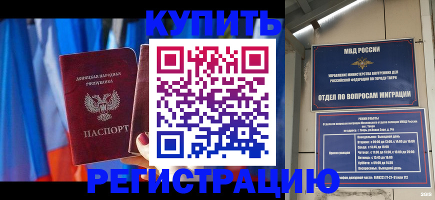 регистрация для дет. сада в Красногорске